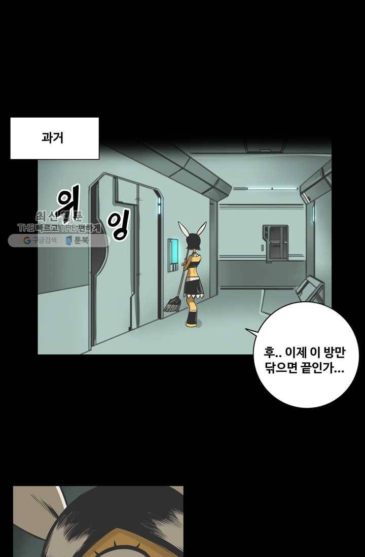 은하! 57화 휴양 1