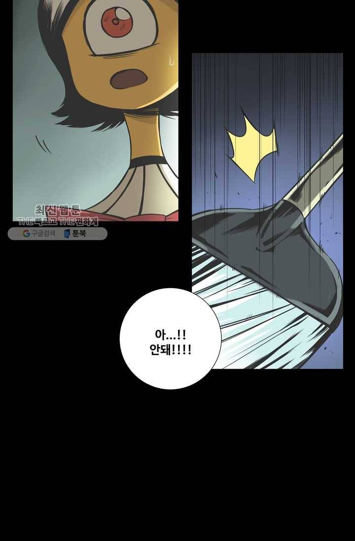 은하! 57화 휴양 2