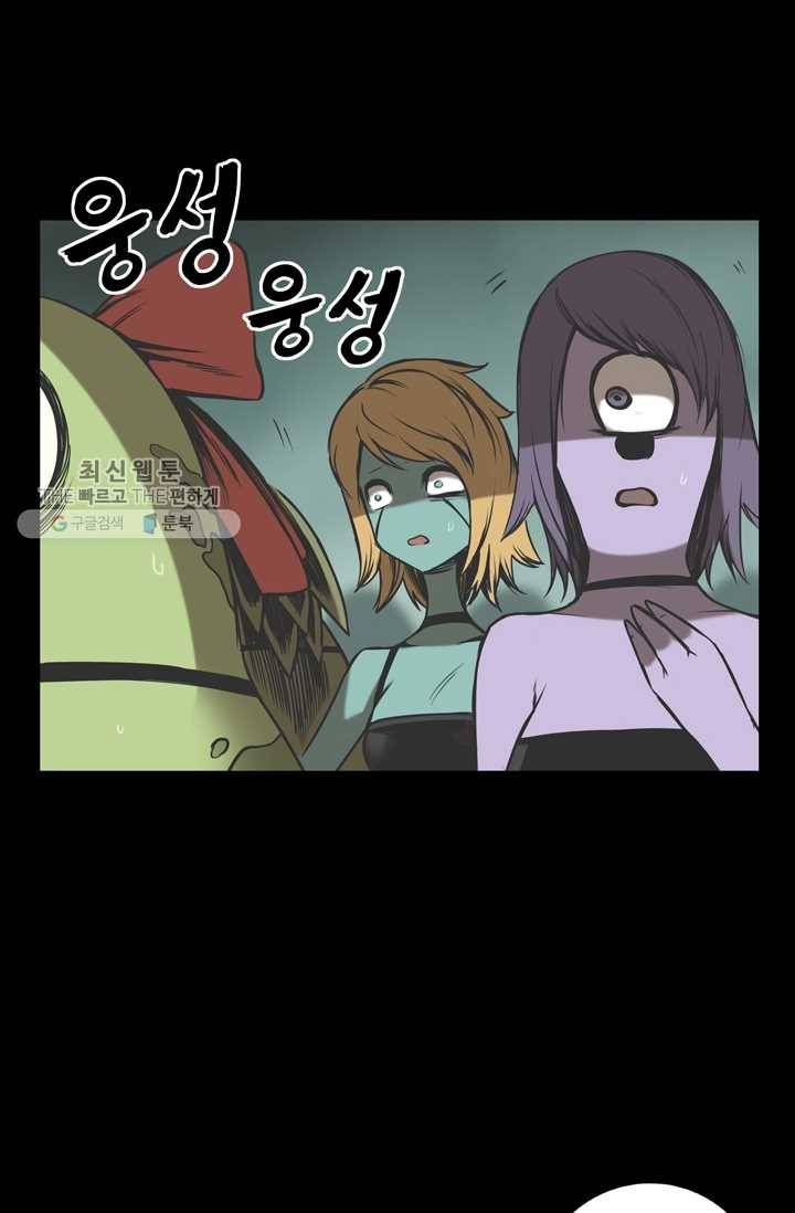 은하! 57화 휴양 3