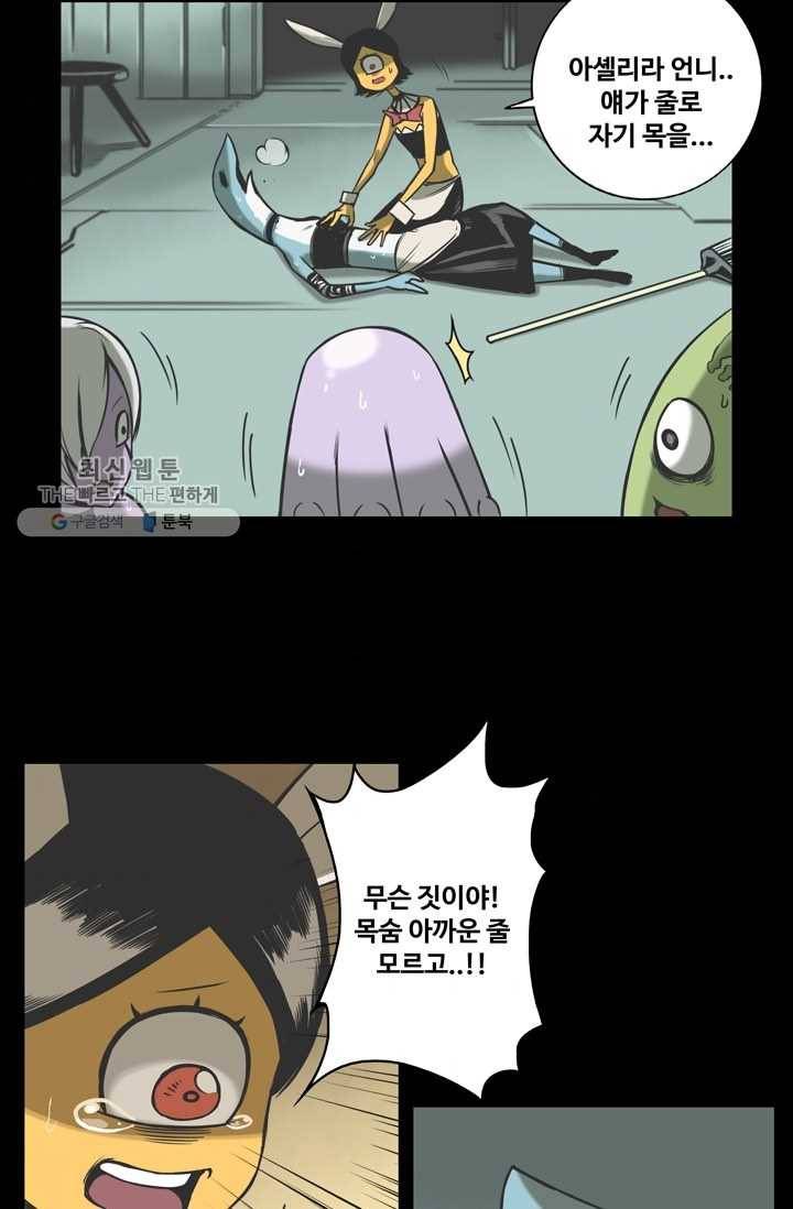은하! 57화 휴양 4
