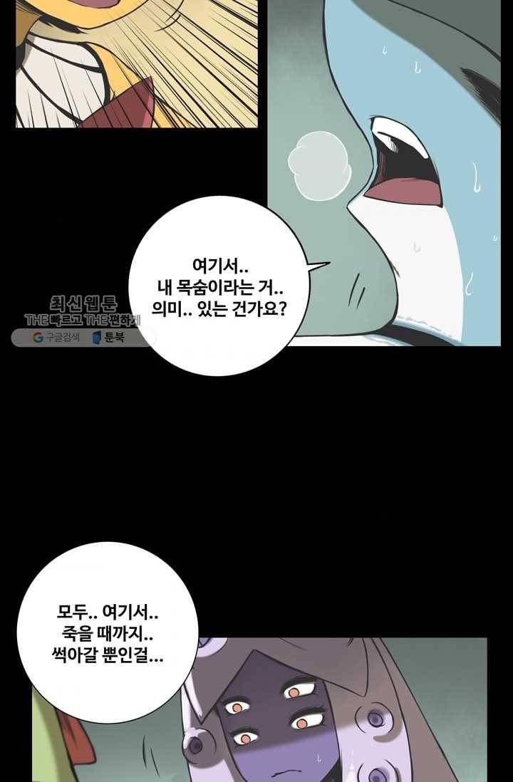 은하! 57화 휴양 5
