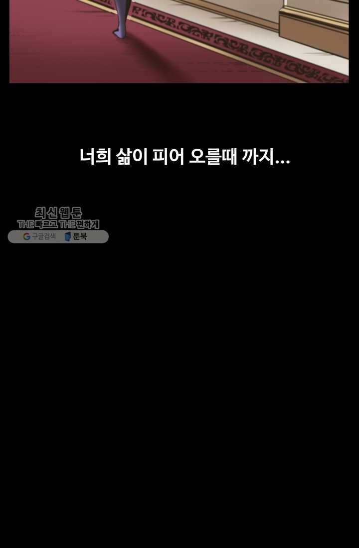 은하! 57화 휴양 9