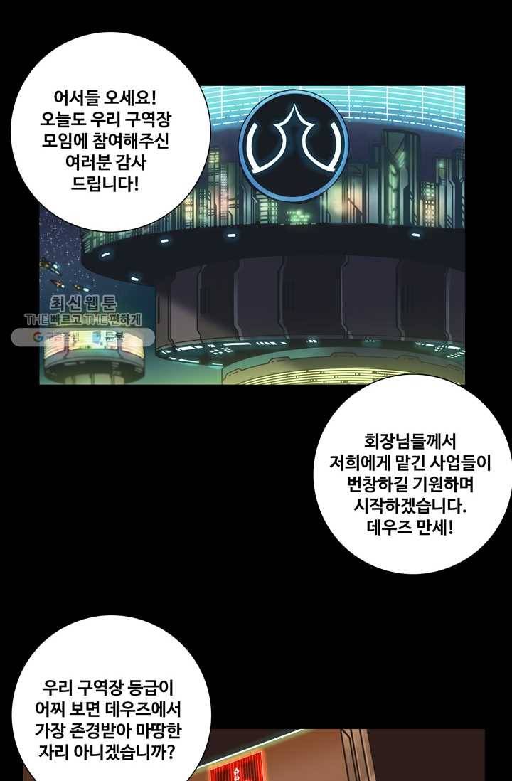 은하! 57화 휴양 10