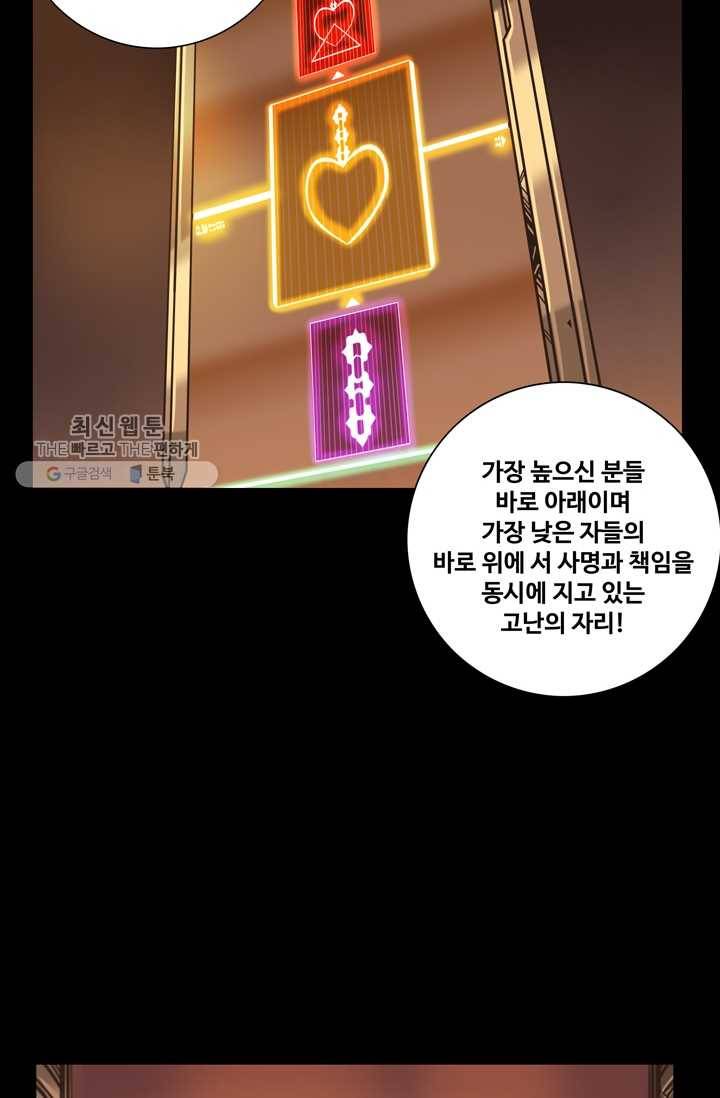은하! 57화 휴양 11