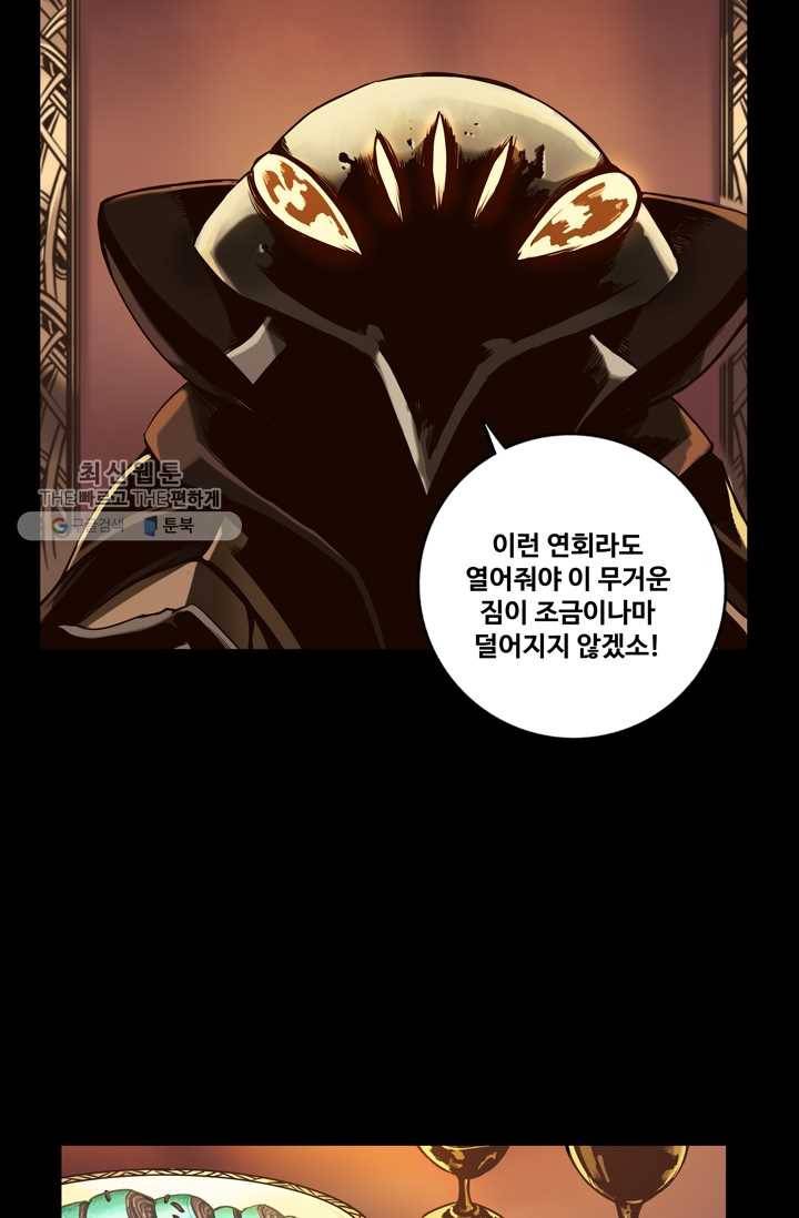은하! 57화 휴양 12