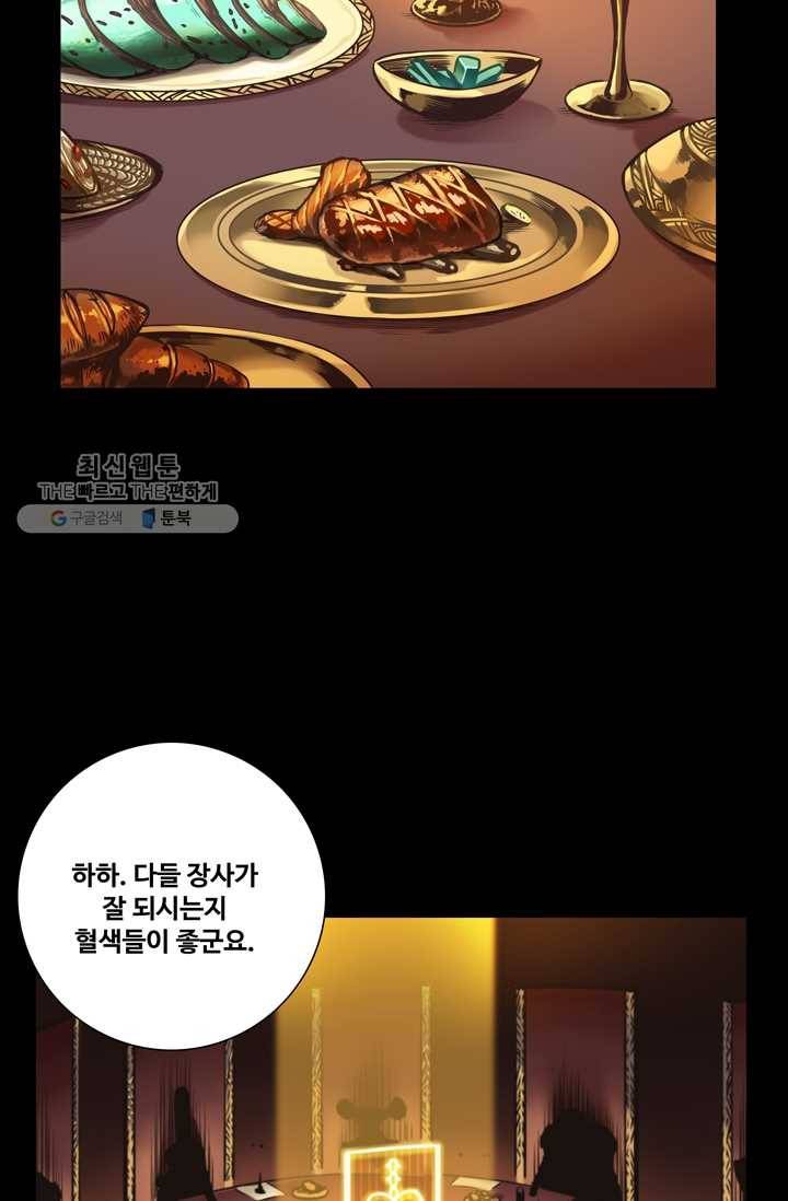 은하! 57화 휴양 13