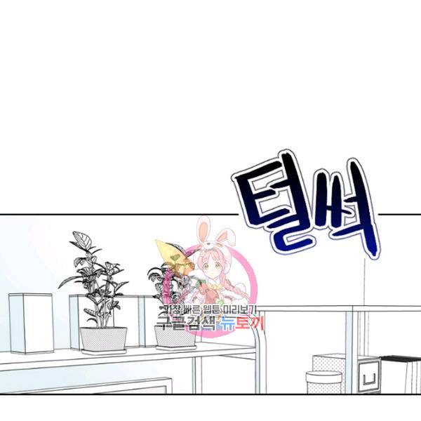 박한후의 매니저 22화 1
