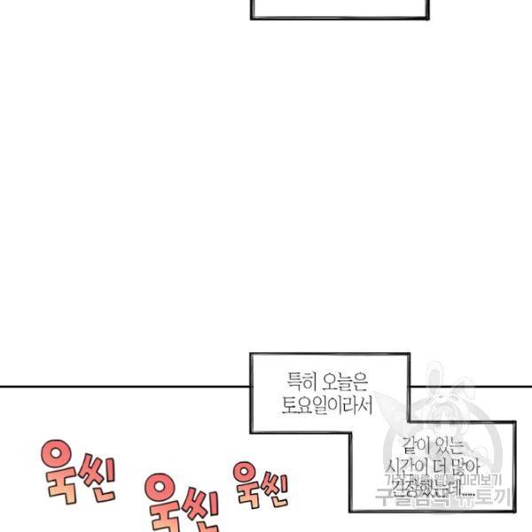박한후의 매니저 22화 4