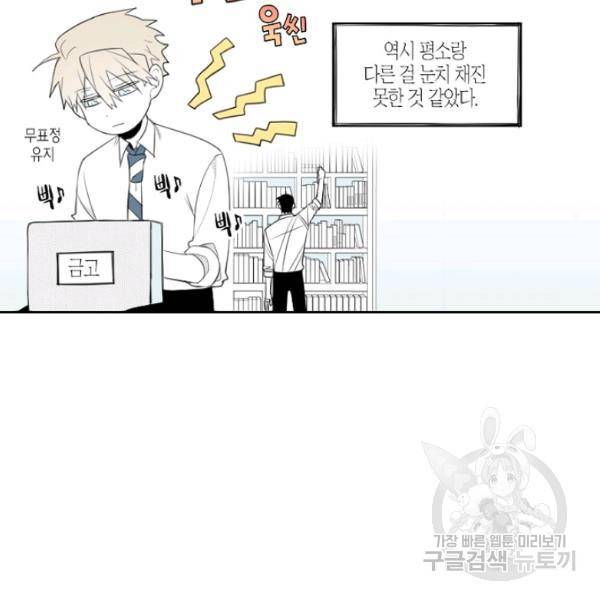 박한후의 매니저 22화 5