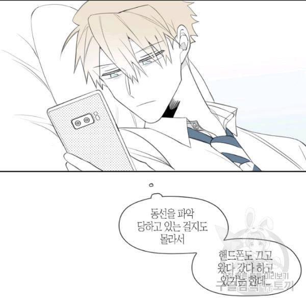 박한후의 매니저 22화 6