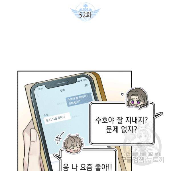 엔젤 버디 52화 2