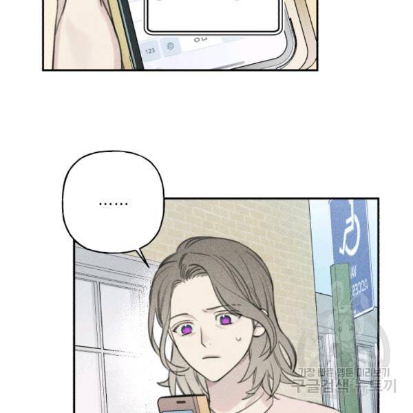 엔젤 버디 52화 3