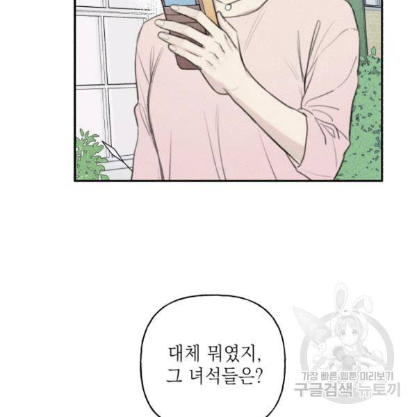 엔젤 버디 52화 4