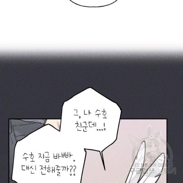 엔젤 버디 52화 5