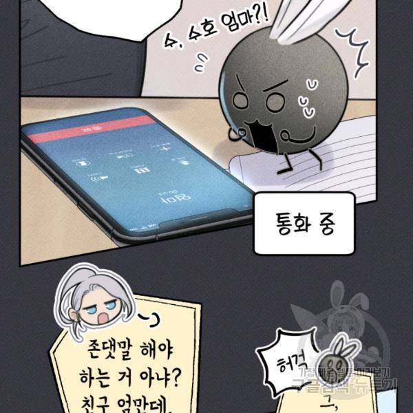 엔젤 버디 52화 6