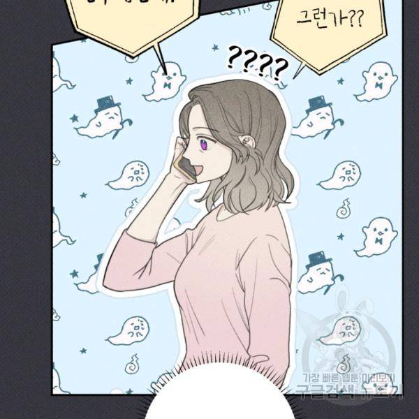 엔젤 버디 52화 7