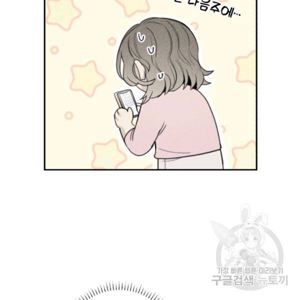 엔젤 버디 52화 9