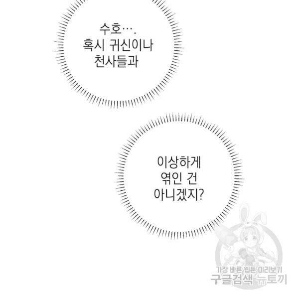 엔젤 버디 52화 10
