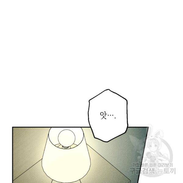 엔젤 버디 52화 11
