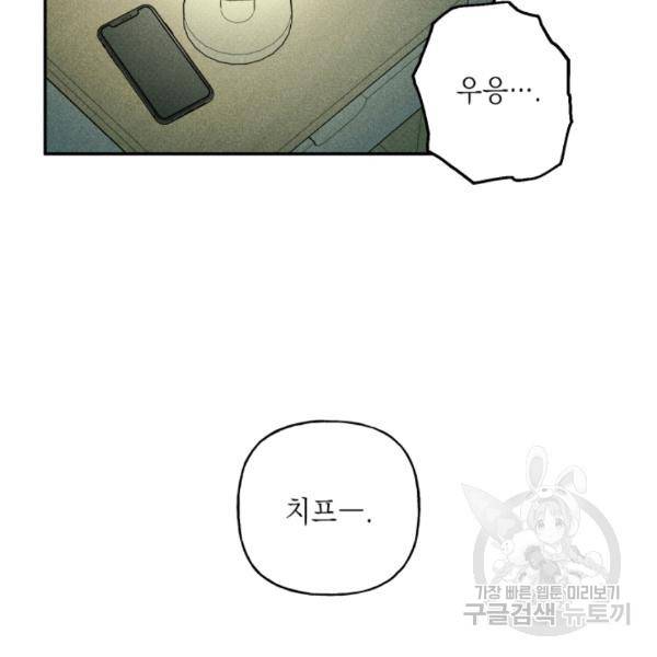 엔젤 버디 52화 12