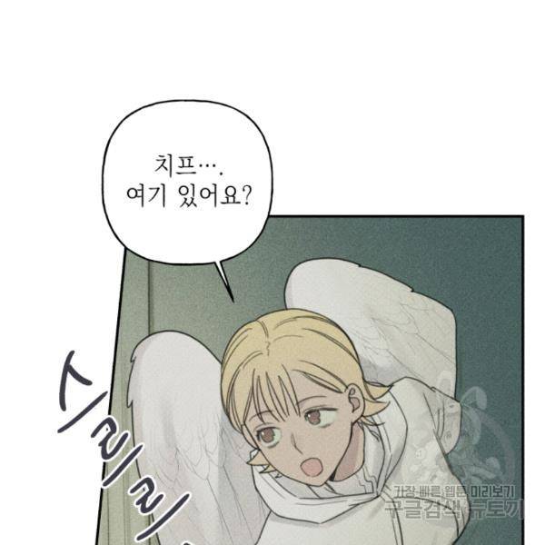 엔젤 버디 52화 13