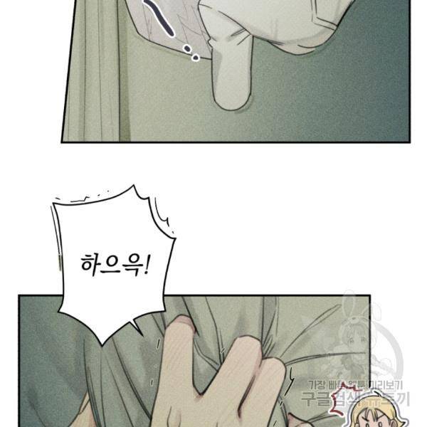 엔젤 버디 52화 14