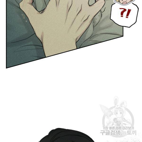 엔젤 버디 52화 15