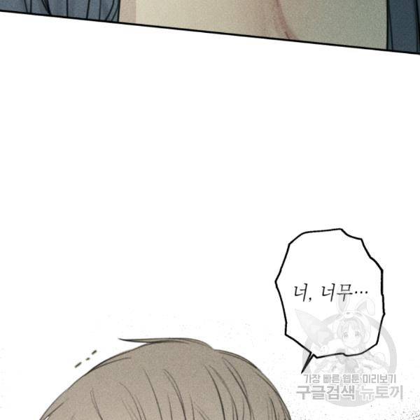 엔젤 버디 52화 17