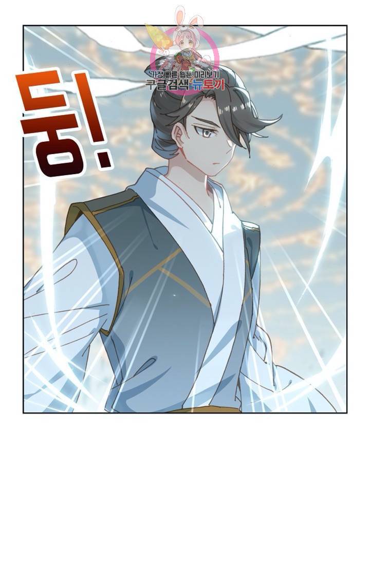 원존: 용의 비상 178화 1