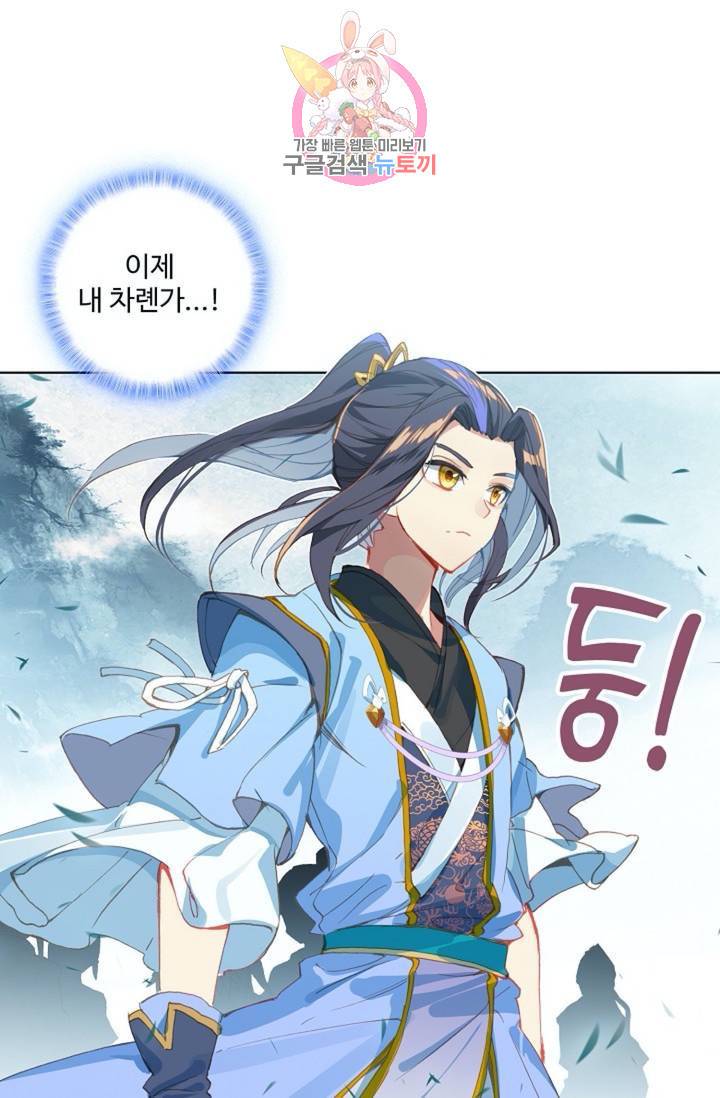 원존: 용의 비상 178화 5