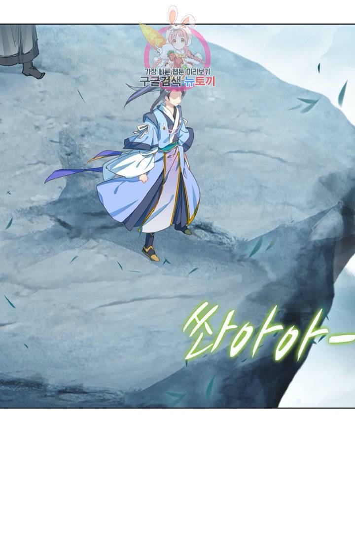 원존: 용의 비상 178화 10