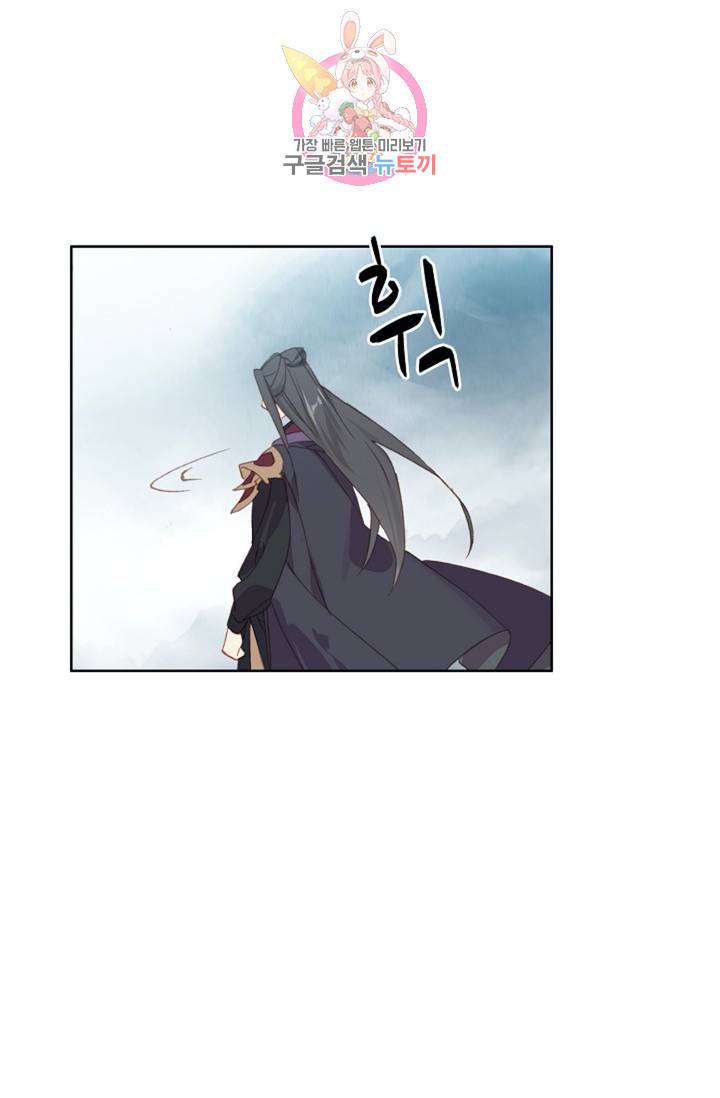 원존: 용의 비상 178화 12