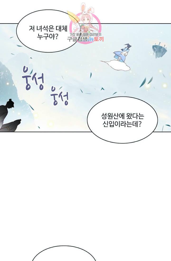 원존: 용의 비상 178화 13