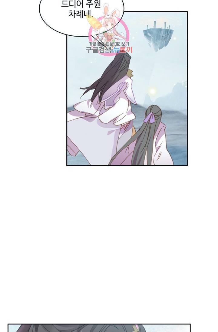 원존: 용의 비상 178화 14