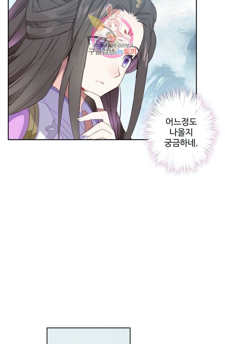 원존: 용의 비상 178화 15
