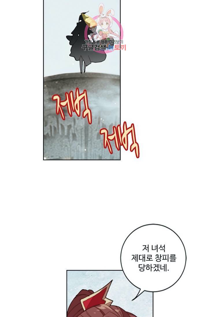 원존: 용의 비상 178화 16