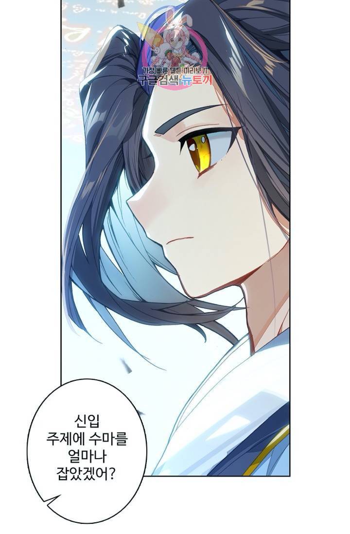 원존: 용의 비상 178화 18