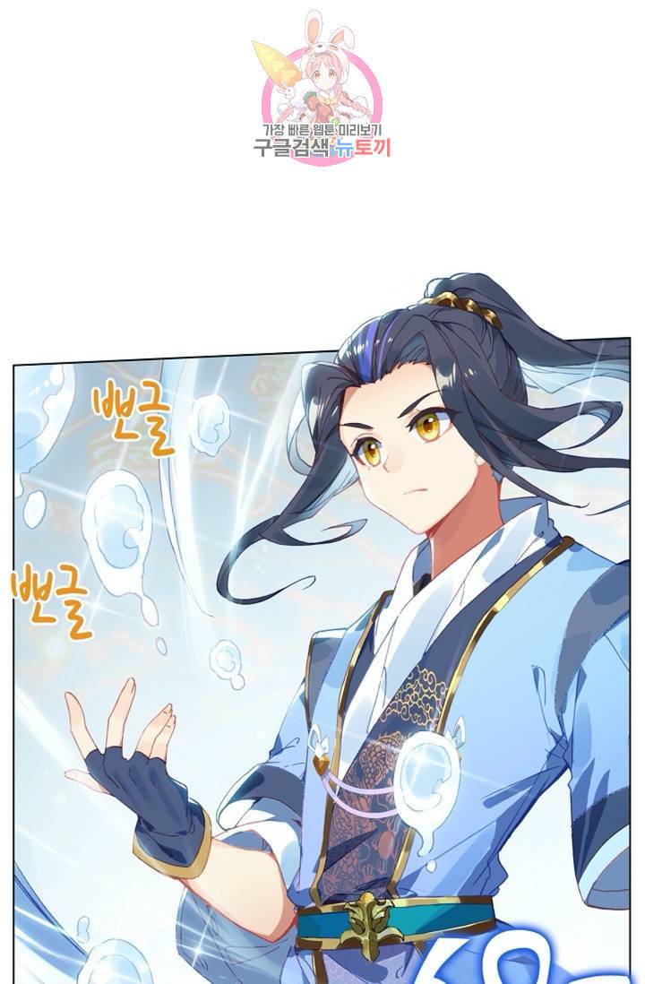 원존: 용의 비상 178화 23