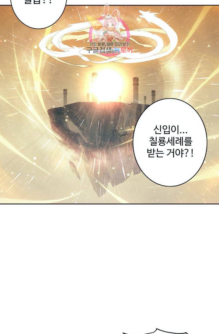 원존: 용의 비상 178화 28