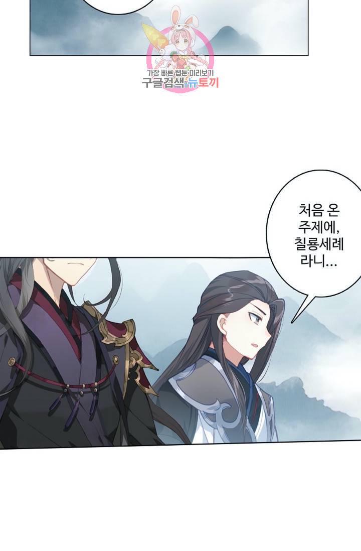 원존: 용의 비상 178화 31