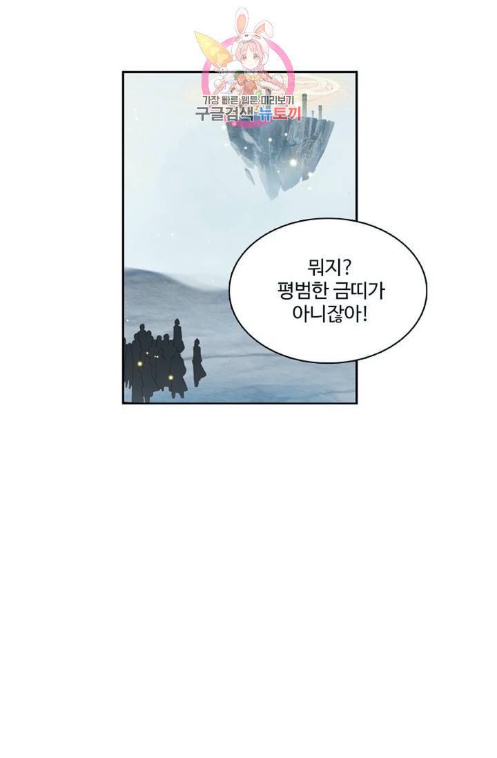 원존: 용의 비상 178화 33