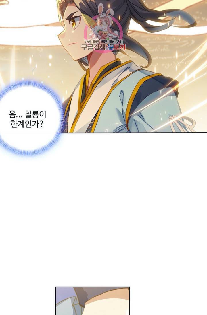 원존: 용의 비상 178화 35