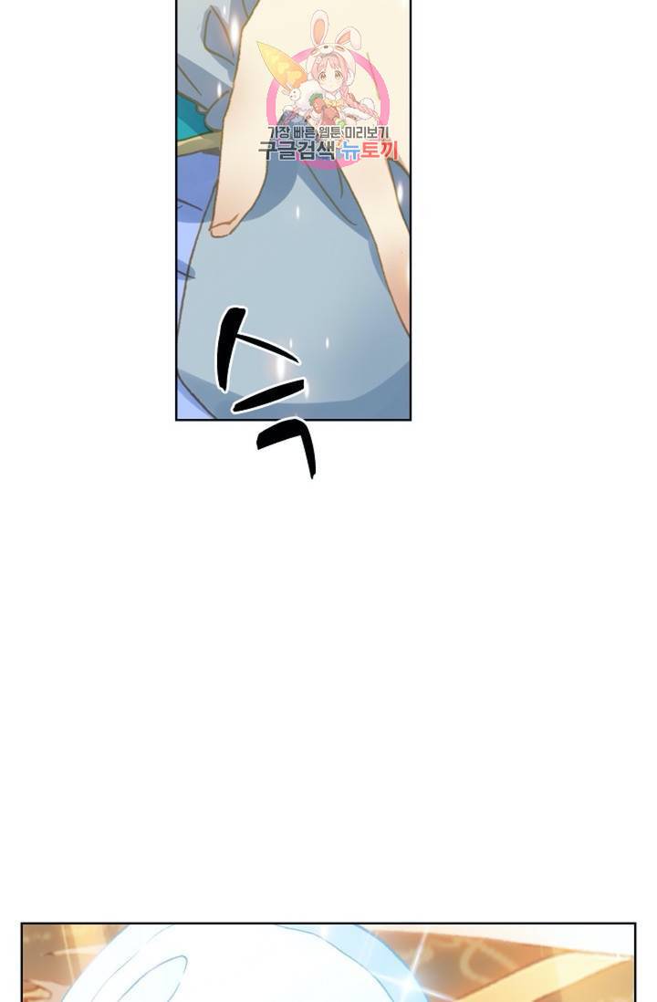 원존: 용의 비상 178화 36