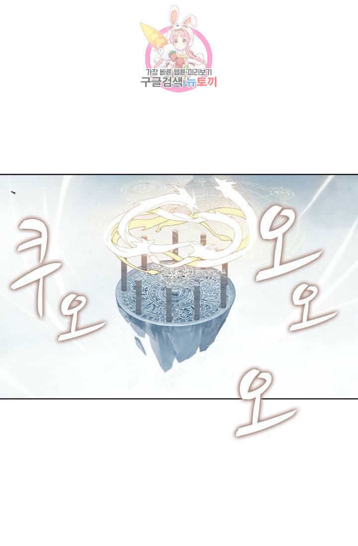 원존: 용의 비상 178화 38