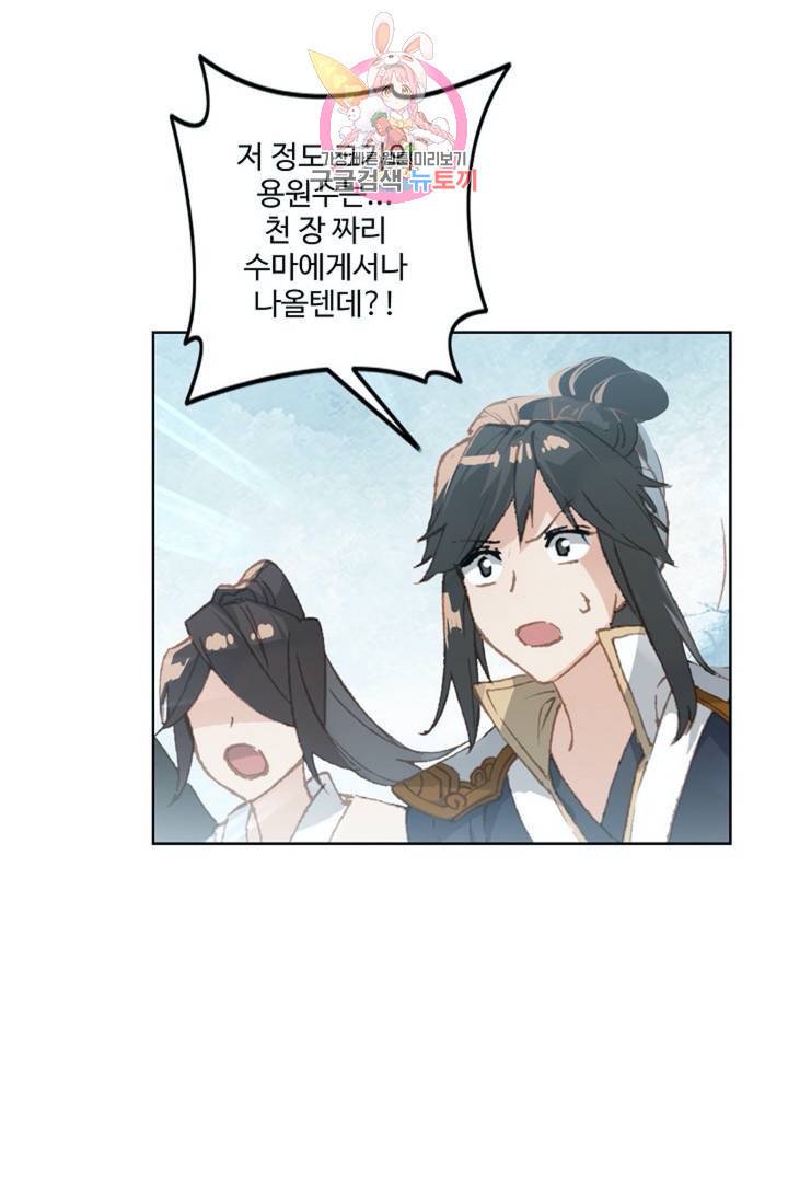 원존: 용의 비상 178화 39
