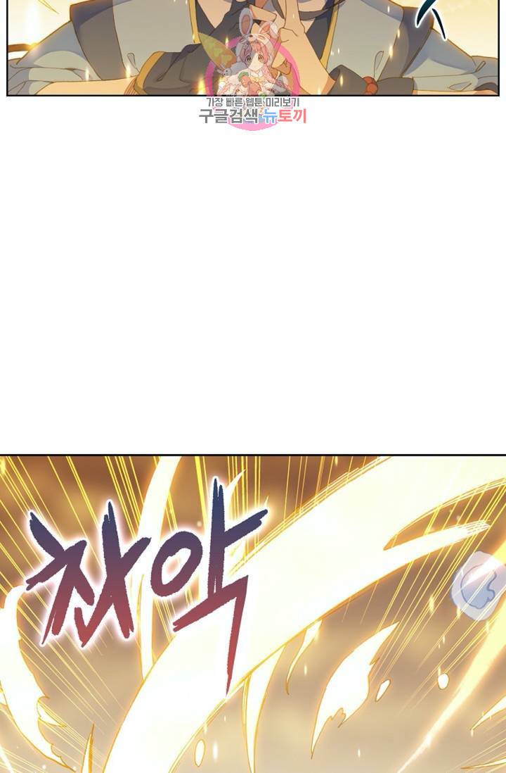 원존: 용의 비상 178화 42