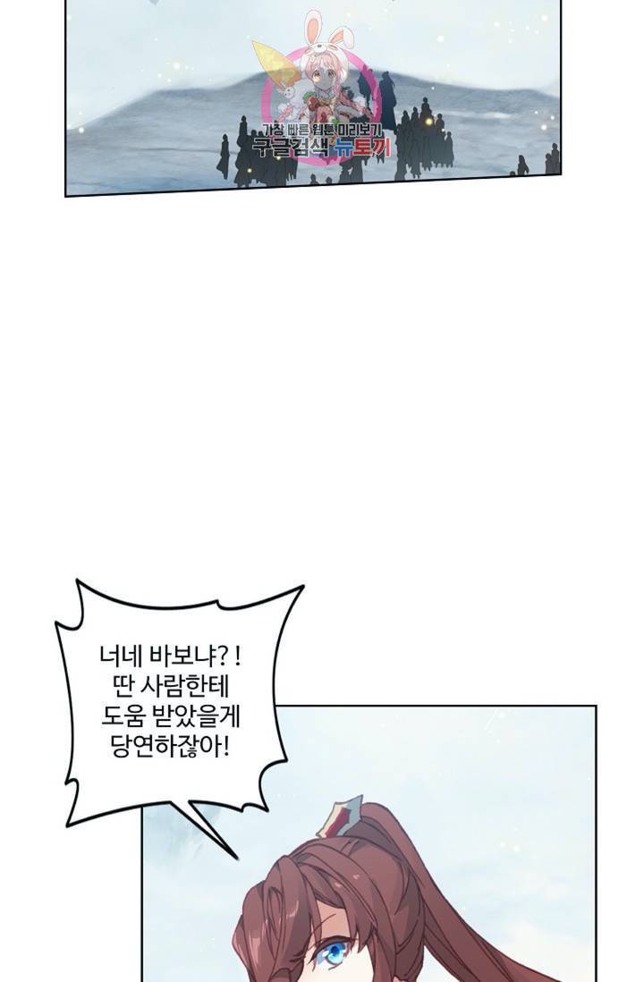 원존: 용의 비상 178화 48