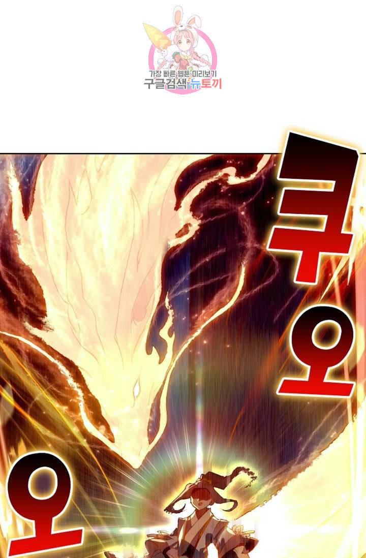 원존: 용의 비상 178화 53