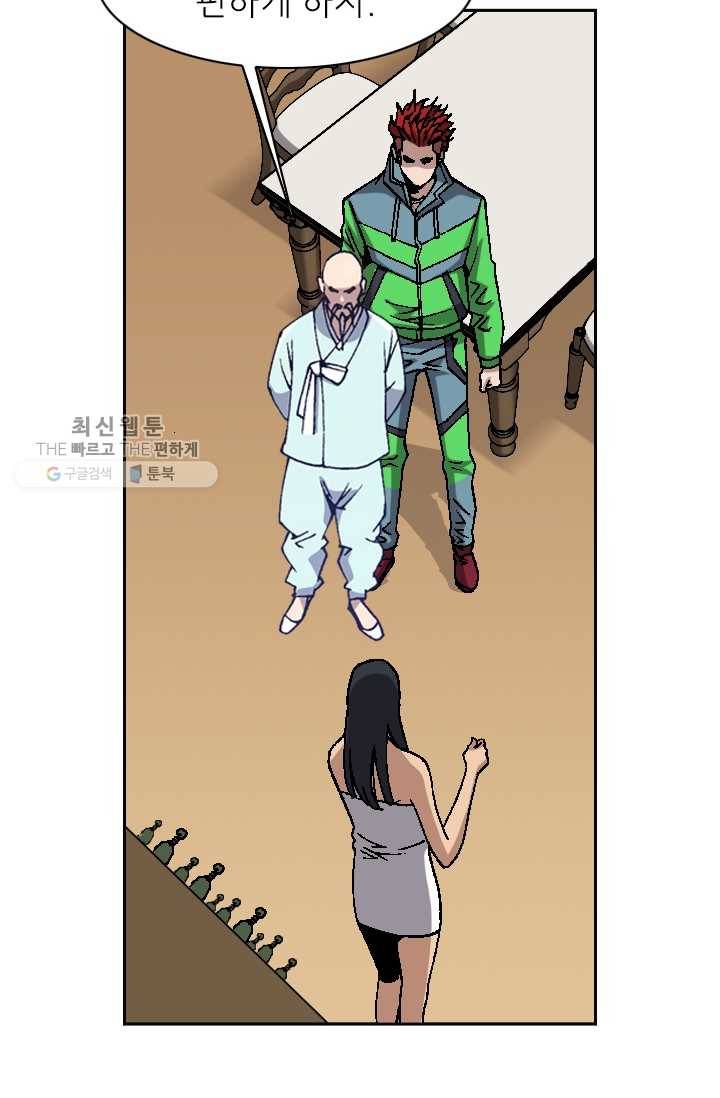 고교권왕 85화 3