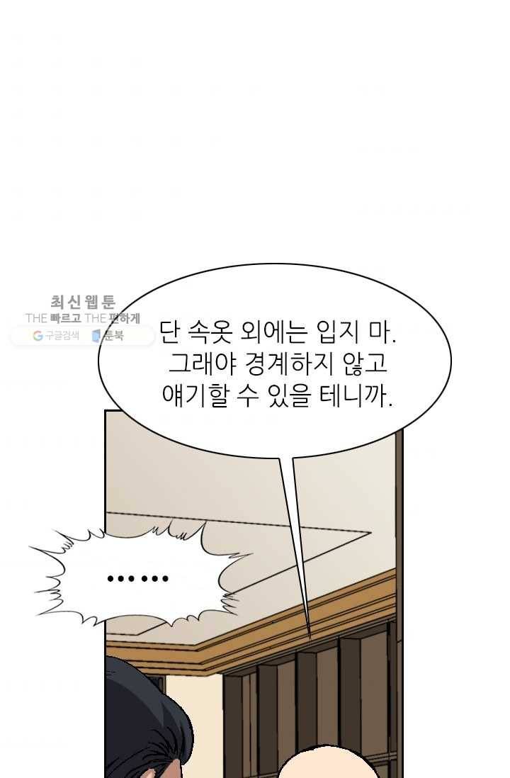 고교권왕 85화 4